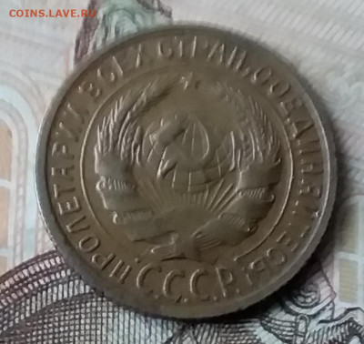 2 копейки 1934. До 3.02.20 в 22.00 - 20200131_142832