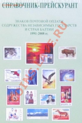 Помогите оценить марки. Латвия. - Безымянный1ч