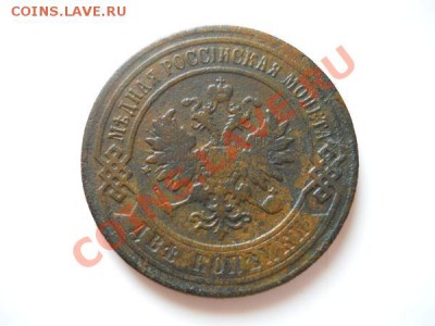 2 Копейки 1901 Года (СПБ). Окончание в 22.05, 21.08.11. - 71.JPG