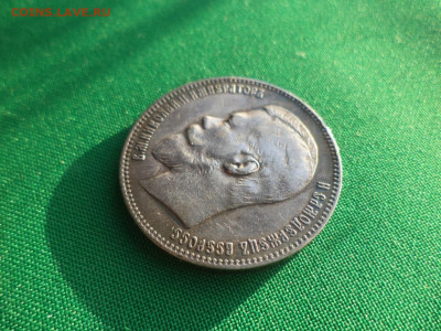1 рубль 1898 года (АГ) гербы на месте - DSC08700.JPG