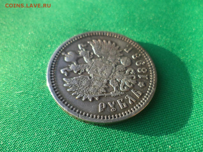 1 рубль 1898 года (АГ) гербы на месте - DSC08696.JPG