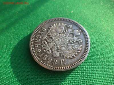 1 рубль 1898 года (АГ) гербы на месте - DSC08695.JPG