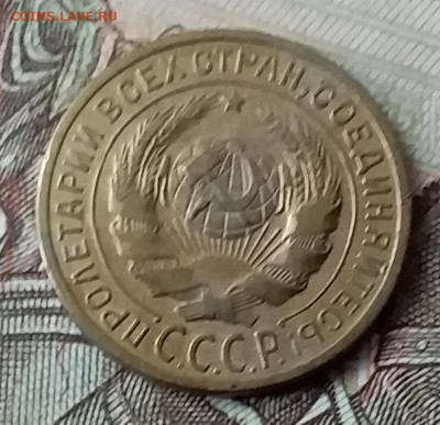 2 копейки 1926. До 3.02.20 в 22.00 - 20200131_143921