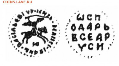 Дирхемы,чешуя - сабельник, новгород, Иван III