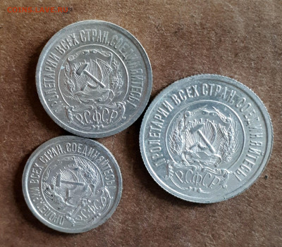 10,15,20 копеек 1921 ХОРОШИЕ 04.02. 22-30 - 20200131_143809