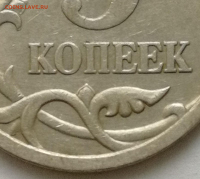 5 копеек 2005 спб г.Неизвестный ШТ. - 5 копеек 2005 г.(3)