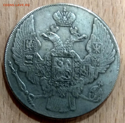 12 рублей на серебро 1833 года с.п.б. что за монета? - 1833 аверс_1