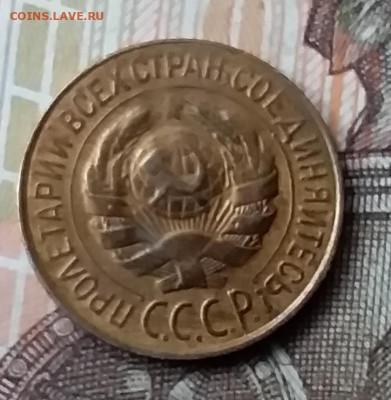 1 копейка 1928. До 3.02.20 в 22.00 - 20200131_150207