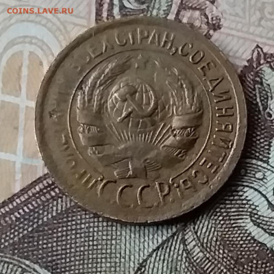 1 копейка 1931. До 3.02.20 в 22.00 - 20200131_150500