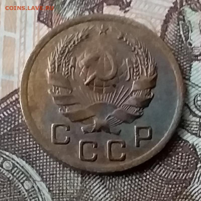1 копейка 1936. До 3.02.20 в 22.00 - 20200131_151018
