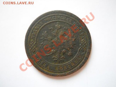 1 Копейка 1893 Года (СПБ). Окончание в 22.15, 21.08.11. - 75.JPG