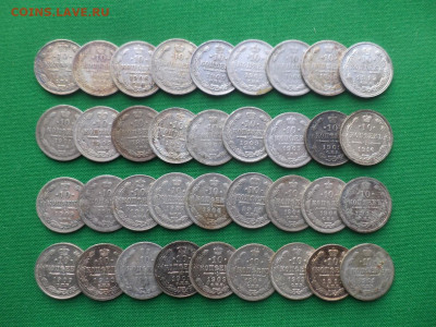 10 копеек - лот из 36 билонов (VF-AU) - DSC08627.JPG