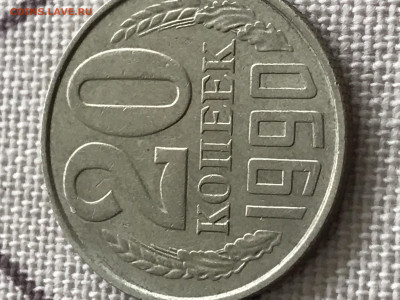 20 копеек 1990 шт 4.2 помогите определить ? - DAB32CD4-AC3A-4744-9689-24D429A813E2