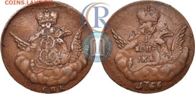 1 копейка 1756 - 56