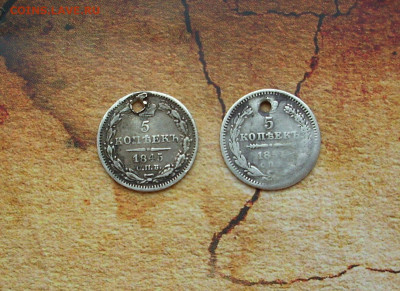 5 копеек 1845, 1851 г.г.. (монисто)   До 02.02... - IMG_8244.JPG