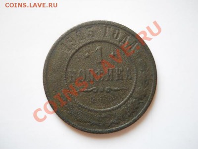 1 Копейка 1903 Года (СПБ). Окончание в 22.20, 21.08.11. - 76.JPG