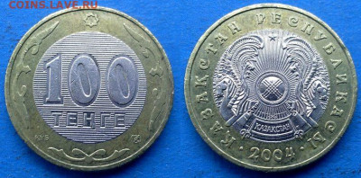 Казахстан - 100 тенге 2004 года (БИМ) до 5.02 - Казахстан 100 тенге, 2004