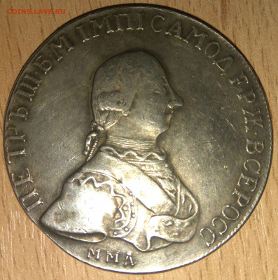 1 рубль 1762 года, что за штемпель. На оригинал не похоже. - Аверс 1