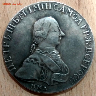 1 рубль 1762 года, что за штемпель. На оригинал не похоже. - Аверс
