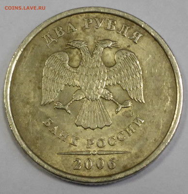 2 руб.2006г. СПМД, помощь в определении шт. - 20200131_154404