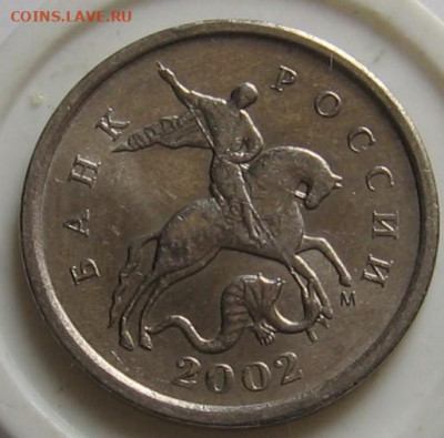 1 копейка 2002 м шт.Б. До 03.02.20 в 22.00 - 1к2002мБа.JPG