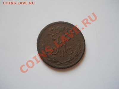 2 Копейки 1899 Года (СПБ). Окончание в 22.30, 21.08.11. - 81.JPG