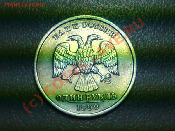 1РУБ 1999Г СПМД - DSC00428.JPG