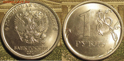 Лот полных расколов на 1 рубль 6 штук до 02 02 2020 22-00 мс - IMG_0629