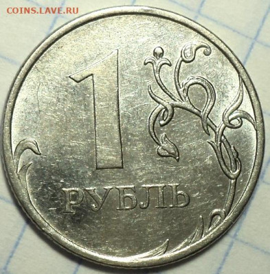 1 руб 2009 ммд шт3.42 А +шт 3.3 Д + шт 3.41 В + шт 2.41А - DSC02943.JPG