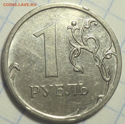 1 руб 2009 ммд шт3.42 А +шт 3.3 Д + шт 3.41 В + шт 2.41А - DSC02958.JPG