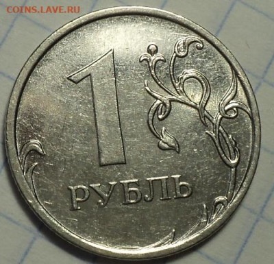 1 руб 2009 ммд шт3.42 А +шт 3.3 Д + шт 3.41 В + шт 2.41А - DSC02950.JPG