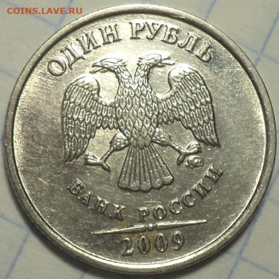 1 руб 2009 ммд шт3.42 А +шт 3.3 Д + шт 3.41 В + шт 2.41А - DSC02948.JPG