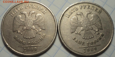РЕДКИЕ 5 руб 2009 ммд шт 5.3 Г1 + Г2  до 4 02 - DSC02888.JPG