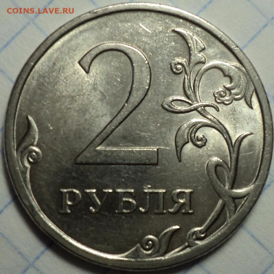 2 руб 2009 спмд +2 руб 2013 спмд + 2 руб 2010 спмд шт 4.22 - DSC02898.JPG