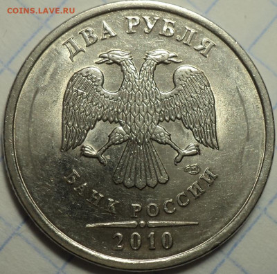 2 руб 2009 спмд +2 руб 2013 спмд + 2 руб 2010 спмд шт 4.22 - DSC02897.JPG