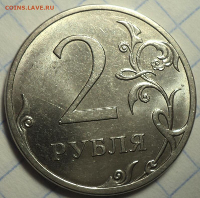 2 руб 2009 спмд +2 руб 2013 спмд + 2 руб 2010 спмд шт 4.22 - DSC02911.JPG