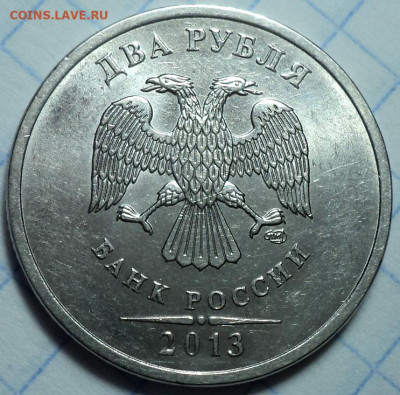 2 руб 2009 спмд +2 руб 2013 спмд + 2 руб 2010 спмд шт 4.22 - DSC02906.JPG
