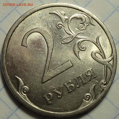 2 руб 2009 спмд +2 руб 2013 спмд + 2 руб 2010 спмд шт 4.22 - DSC02904.JPG