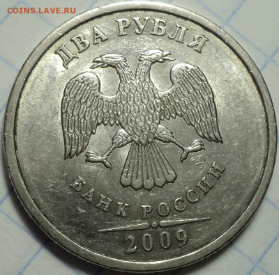 2 руб 2009 спмд +2 руб 2013 спмд + 2 руб 2010 спмд шт 4.22 - DSC02900.JPG