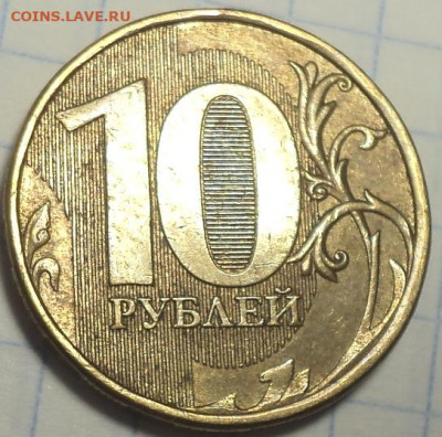 РЕДКИЕ 10 руб 2013 ммд шт 2.2 А - 4 монеты  до 4 02 - DSC02981.JPG