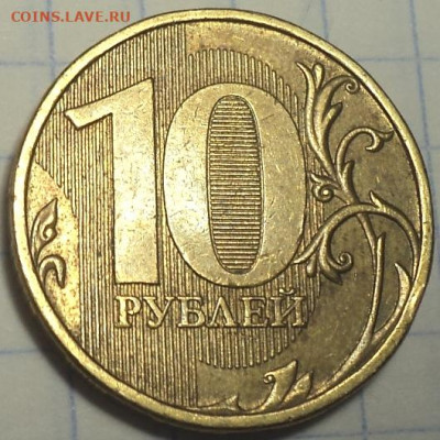РЕДКИЕ 10 руб 2013 ммд шт 2.2 А - 4 монеты  до 4 02 - DSC02976.JPG