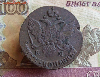 5 копеек 1795 КМ до 03.02.2020 в 22.00 МСК - 100_4239.JPG