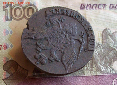 5 копеек 1795 КМ до 03.02.2020 в 22.00 МСК - 100_4241.JPG