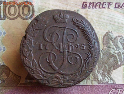 5 копеек 1795 КМ до 03.02.2020 в 22.00 МСК - 100_4243.JPG