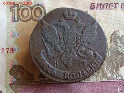 5 копеек 1793 КМ до 03.02.2020 в 22.00 МСК - 100_4247.JPG