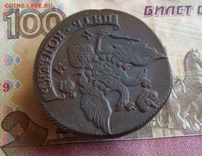 5 копеек 1793 КМ до 03.02.2020 в 22.00 МСК - 100_4248.JPG