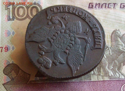5 копеек 1793 КМ до 03.02.2020 в 22.00 МСК - 100_4249.JPG