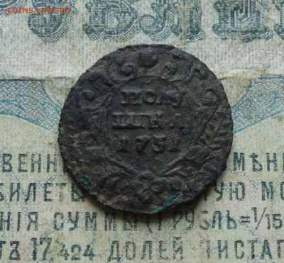Полушка 1731 года. До 4.02.20. - DSC07797.JPG