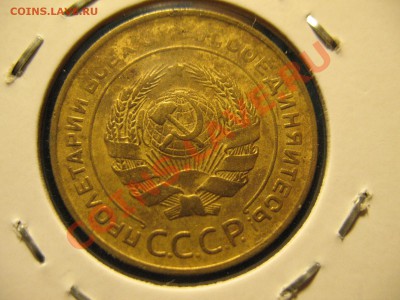 5 копеек 1930 год до 21.08.2011 20-00мск - 5 30 1 002