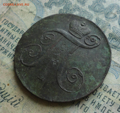 2 копейки 1797 года ам. До 4.02.20. - DSC07692.JPG